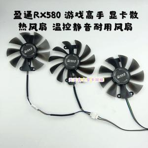 全新盈通RX580 游戏高手 温控静音显卡散热风扇