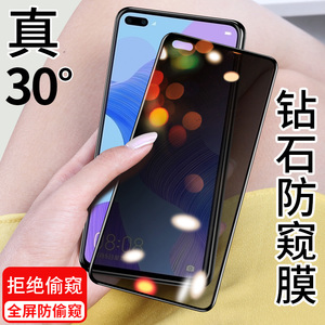 华为nova6 4g版防窥膜nova6 5g版全屏钢化膜防偷窥隐私保护膜wlz-al10