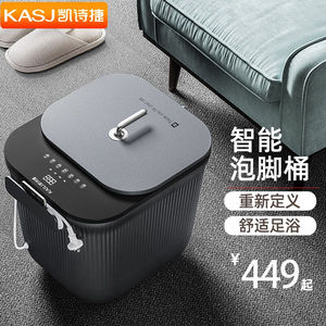 【宋佳代言】德国凯诗捷(kasj)足浴盆全自动按摩泡脚桶加热洗脚