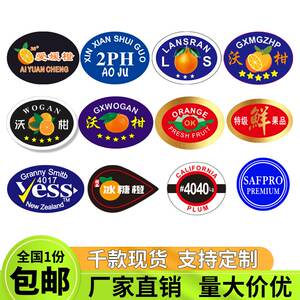 沃柑特级a级新鲜进口水果标签橙子贴纸耙耙柑不干胶高端通用包装