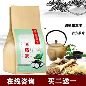 荷叶 炒决明子 生山楂绞股蓝银杏叶菊花袋泡茶脂流茶茶消脂茶30包