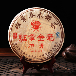 4998克】2011年兴海茶厂班章生态古树茶生茶普洱茶饼茶o龙骧号