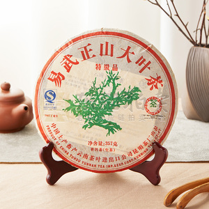 【中茶】2007年绿大树特级品普洱生茶七子饼357g陈期老茶整件更优