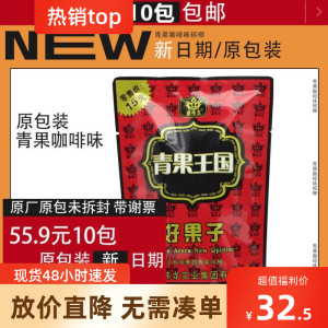 价原装新品散装冰狼直销咖啡味枸杞梹榔包邮小袋便宜怀丹食品店268