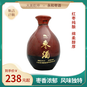红枣纯酿枣酒40度500ml山西特产原浆果酒微甜枣香型白酒单瓶盒装