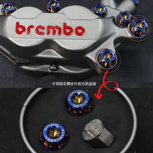 弗勒斯泰 布雷博基本对四钛合金螺丝防盗brembo鲍鱼卡钳9件套装