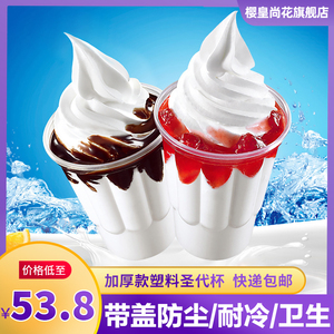 圣代杯一次性冰淇淋杯冰激凌杯雪糕被刨冰碗塑料杯250ml带盖勺子