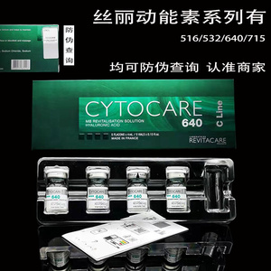 丝丽动能素640水光针精华脸部提拉紧致嫩白补水保湿水光原液精华