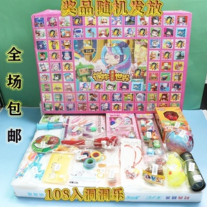 洞洞乐盒子礼物惊喜忙和戳戳乐抠抠乐动动乐女孩版抽抽乐迷你世界