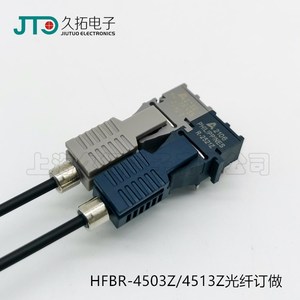 T-1521Z光纤跳线 R-2521Z光纤 HFBR-4513/4503塑料光纤线 博通