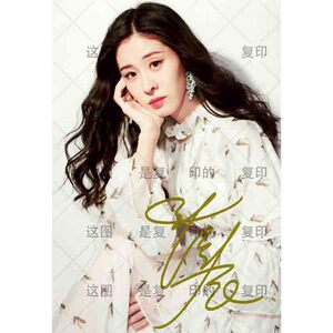 【复印版】张碧晨六寸签名照 明星亲笔签名照片 周边收藏