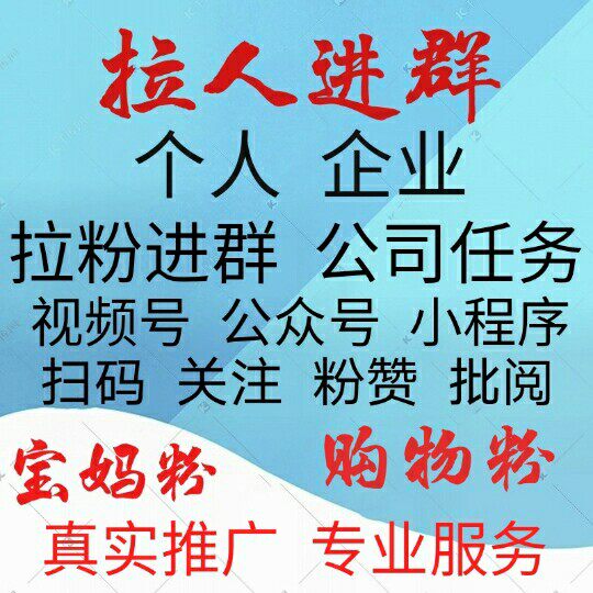 vx个人企业扫二维码加好友邀请入群建立微群吸粉拉粉进群