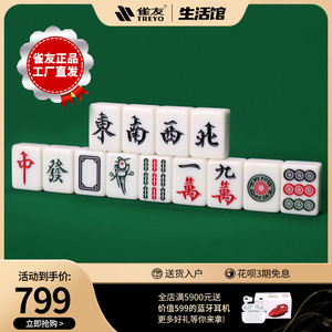 雀友麻将机专用麻将牌家用竹丝正磁牌手搓原装正品大号麻雀牌一套