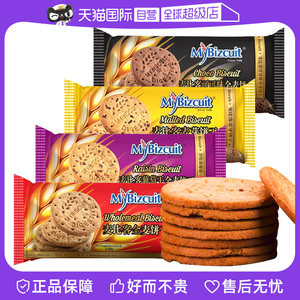 【自营】马来西亚进口麦比客全麦饼干麦芽巧克力葡萄饼干粗粮代餐