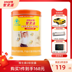 智灵通婴儿补钙乳酸钙新生婴幼儿钙粉宝宝成长钙儿童钙铁锌40袋