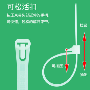 活扣扎带尼龙带塑料可松式拆卸解重复使用索带固定卡扣捆绑黑白色