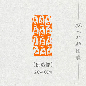 佛造像 手工篆刻印章书画成品闲章收藏书法古风引首章fx5