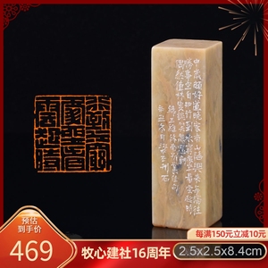 000人付款淘宝行到水穷处坐看云起时篆刻成品章国展书画闲章青田石