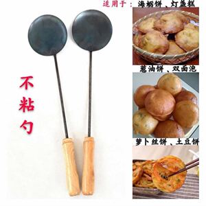 油饼勺子家用的传统老式炸海蛎饼勺工具油饼勺葱油饼勺虾酥不粘勺