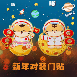 2022春节对装门贴可爱卡通生肖年画窗花对联新年过年节日装饰布置