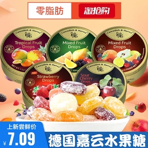 tropical fruit drops糖果德国嘉运水果硬糖樱桃味铁盒热带杂果味