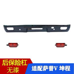 福田皮卡萨普配件后保险杠