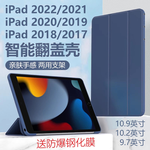 适用ipad2021保护套aipaid2020ipda苹果apad2019iapd平板ipaid2018apd电脑ipiad2017iped皮套aipd2022iad外壳