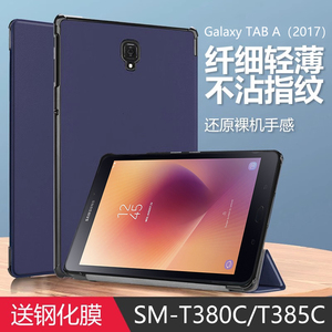 适用三星sm-t385c保护套SM-T380c皮套taba8英寸galaxytaba2017外套samsung平板galaxy电脑tab外壳a2一smt385