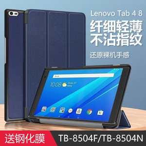 适用联想TB-8504F保护套Lenovo防摔tab4 8平板电脑tb8504N一85o4x外壳lenovotbx全包lenovotab48皮套Lenovotb