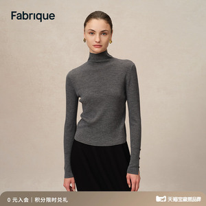 Fabrique BASIC烟灰色美利奴绵羊毛高领针织打底衫女2024秋季新品