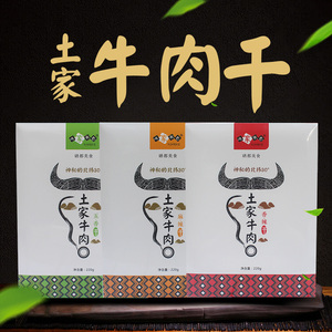 靖江特产风味牛车水猪肉脯猪肉干香辣牛肉干礼盒包