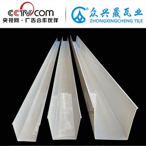 天沟雨水槽屋檐pvc塑料房檐排水槽屋顶u型管檐沟接水槽房屋导水槽