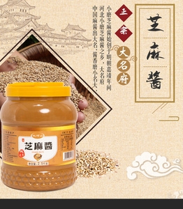 600人付款天猫纯正大名府芝麻酱火锅蘸料调味现石磨2斤瓶装凉皮丰芸