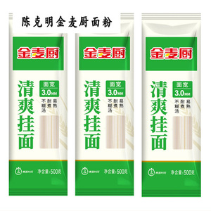 陈克明金麦厨清水挂面 清爽速食面条 龙须面拌