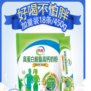 伊利脱脂奶粉无糖减0低脂肪肥专用纯牛奶高钙高蛋白营养早餐女士