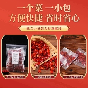 河南新一代去籽微辣特辣散装辣椒段家用饭店专用红干辣椒节圈新货