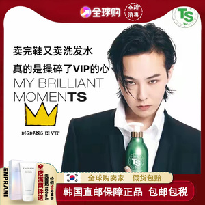 现货权志龙帝叶斯防脱发去屑止痒洗发水500ml韩国ewg ts shampoo