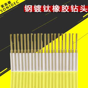 索洛德橡胶打孔钻头高速钢镀钛钻头硅胶钻头汽车密封条钻头开孔器