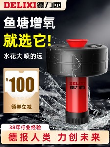 德力西鱼塘增氧机抽水泵220V全自动增氧泵养殖池塘专用排灌浮水泵