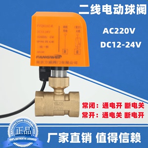 二线带断电复位黄铜电动内螺纹球阀AC220V代替电磁阀常闭开关阀门