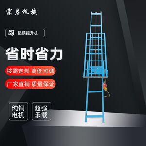 铝模提升机玻璃铝模升降机铝膜上料机铝模板传板机传料装车上货.