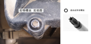 大众朗逸的螺丝刀