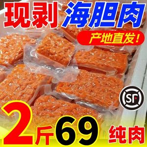 海胆肉海胆酱鲜活商用海胆蟹黄罐头大连特产馅冷冻刺身特级海胆黄
