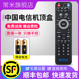 原装全新中国电信TV189上海百视通小红R1229 IPTV机顶盒遥控器