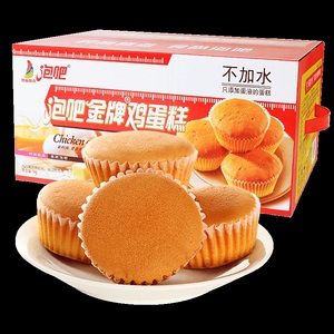 泡吧鸡蛋糕1000g营养礼盒早餐零食云小蛋糕点