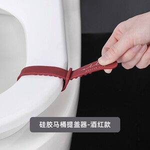 马桶盖抬起器夹
