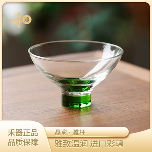 禾器晶彩雅杯品茗杯雅杯达杯高硼硅纯手工玻璃和器主人杯75ml