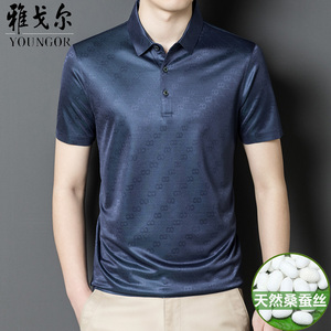 雅戈尔桑蚕丝短袖t恤男士夏季高级感商务休闲免烫薄款真丝polo衫