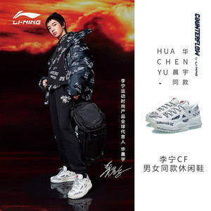 华晨宇同款李宁男鞋cf alien和平休闲鞋男2022秋冬季低帮运动鞋