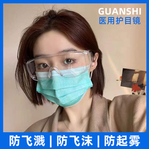 护目镜医用防疫透明眼罩防飞沫防雾防风沙尘面罩隔离用品可戴眼镜